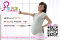 武汉高龄供卵哪家好_第三代试管婴儿的供卵体外受精--分步骤指南。